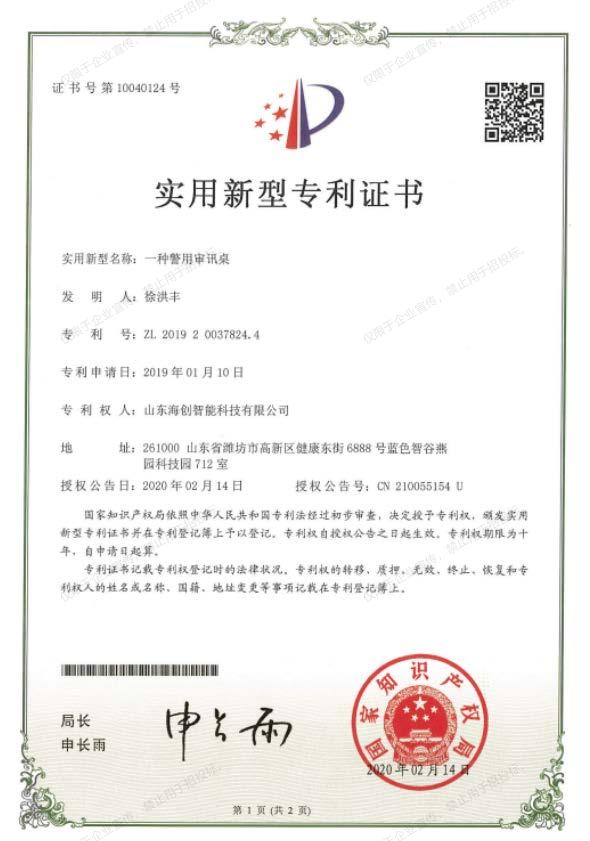 一种警用审讯桌
